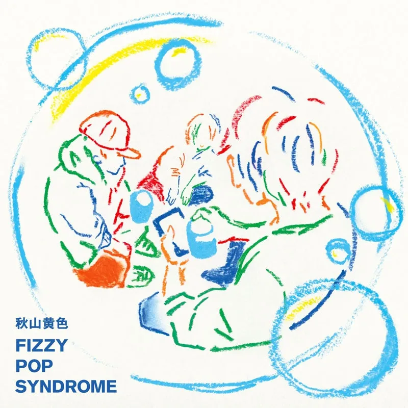 (Album) FIZZY POPSYNDROME by Kiro Akiyama - Album Including Poupelle of Chimney Town (Film) Insert Song: Yume no Tsubute [First Run Limited Edition]